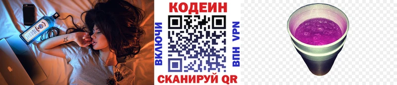 Кодеин напиток Lean (лин)  MEGA как войти  даркнет клад  Щёкино 