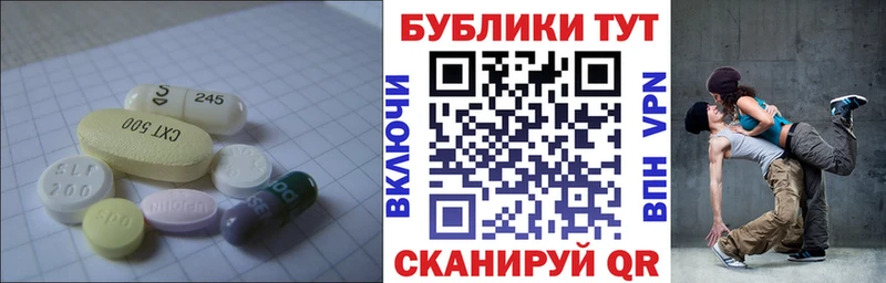 ЭКСТАЗИ 250 мг  закладка  Щёкино 