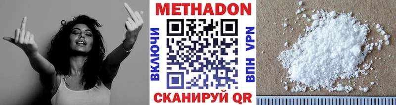 Метадон белоснежный  ОМГ ОМГ tor  Щёкино 